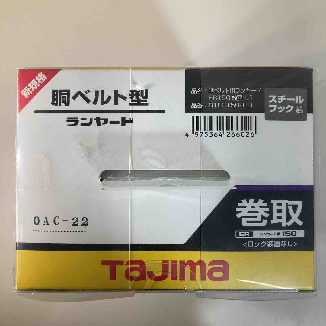◇TJMデザイン 胴ベルト用ランヤードER150縦型L1 B1ER150-TL1【戸田店】