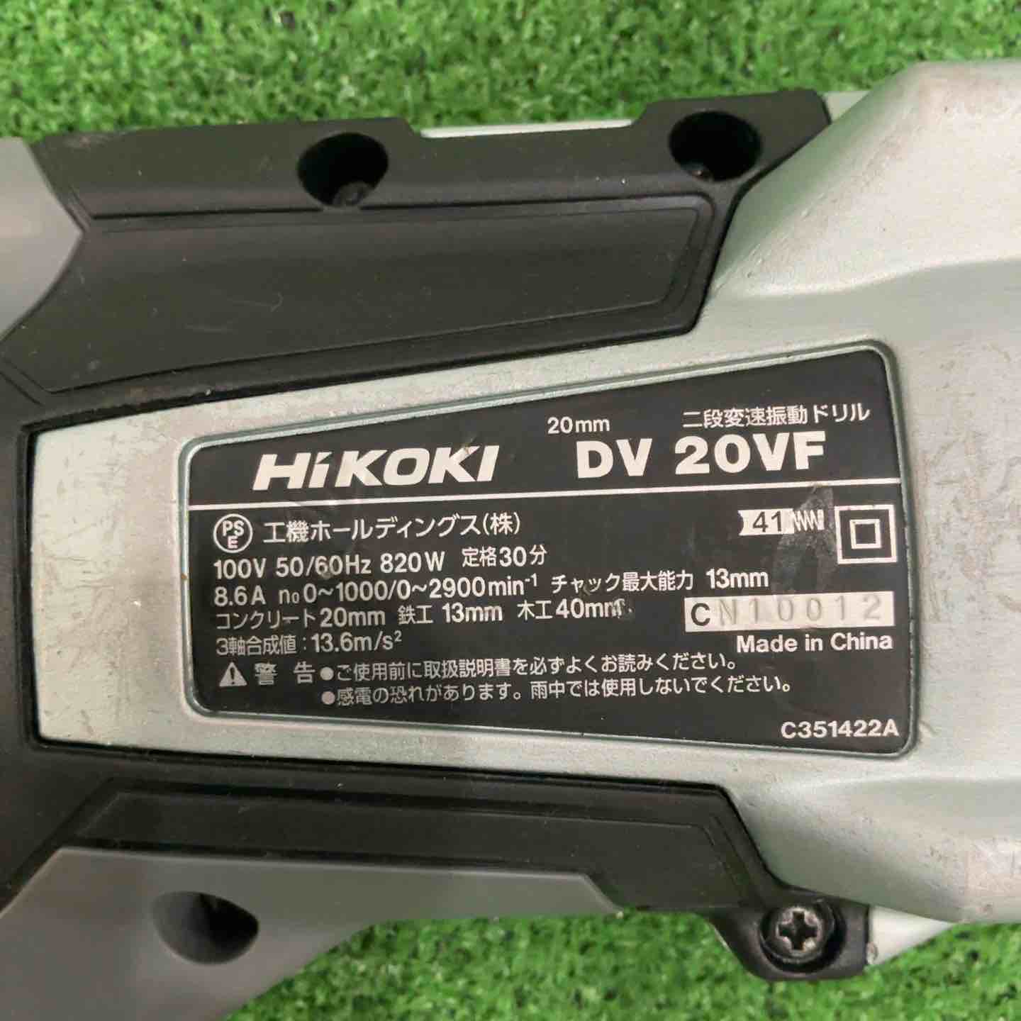 ☆ハイコーキ(HIKOKI ※旧:日立工機) 振動ドリル DV20VF【川口店
