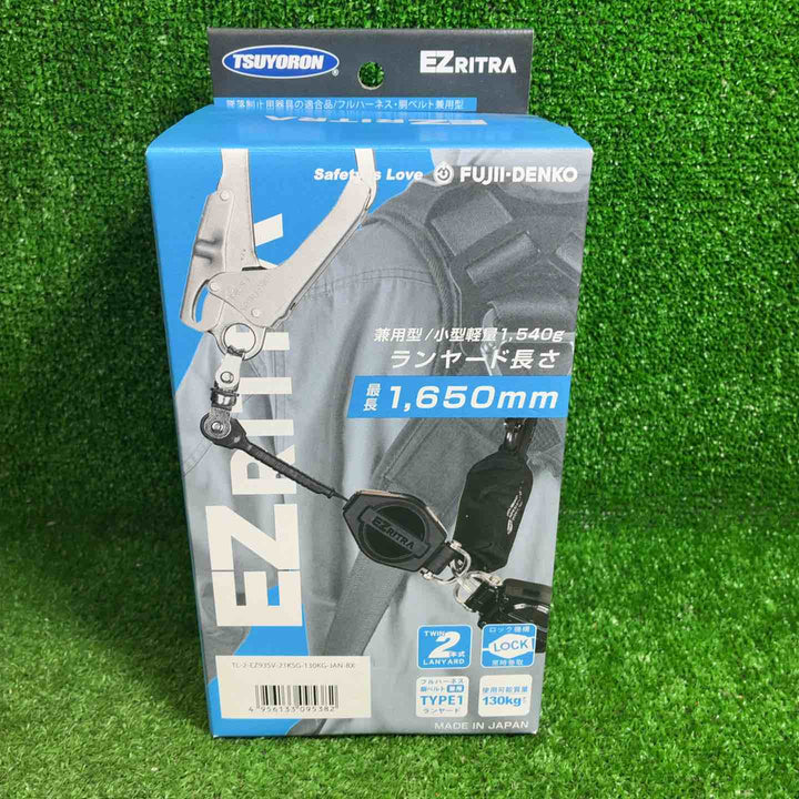 ◇ツヨロン(TSUYORON) EZRITRA イージーリトラ ツインランヤード TL-2-EZ93SV-21KSG-130KG 新規格 墜落制止用器具 兼用型【藤沢店】