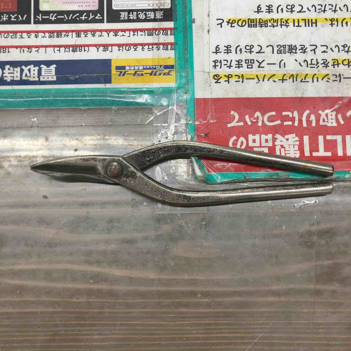 盛光　本職板金鋏　SLD左用柳刃　270mm【戸田店】