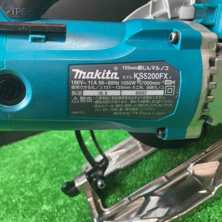 ★マキタ(makita) 防じん丸のこ KS5200FX【岩槻店】