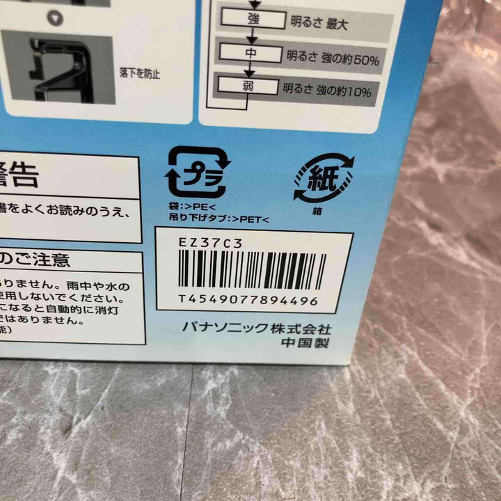 ☆パナソニック(Panasonic) 工事用充電LEDマルチ投光器 EZ37C3_ブラック【八潮店】