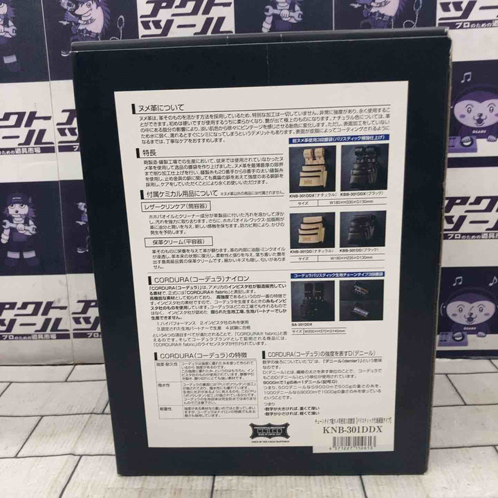 ニックス 総ヌメ革使用3段腰袋チェーンタイプ KNB-301DDX【所沢店】