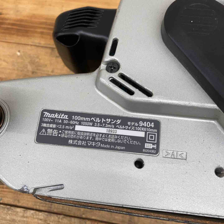 【中古品】 マキタ(makita) 100V ベルトサンダ 9404 100mm サンダー 【東大和店】