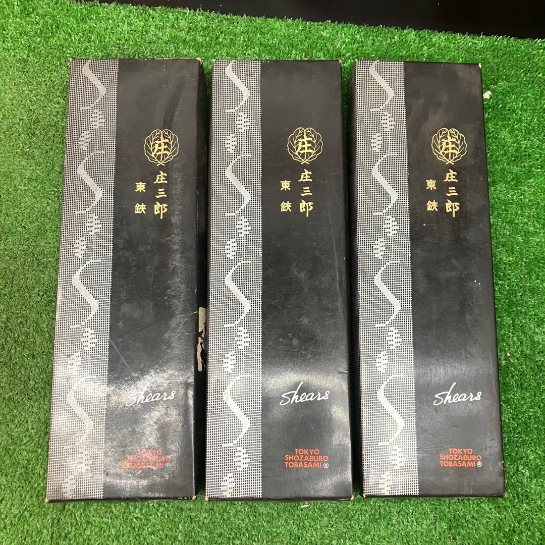 東鋏 庄三郎 ハサミ 280mm 300mm その他不明品 5本まとめ売り 長期保管品 【川越店】