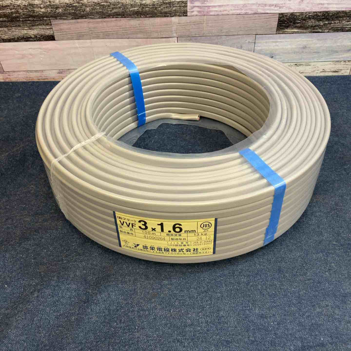 ☆弥栄電線 VVFケーブル 1.6×3C【八潮店】