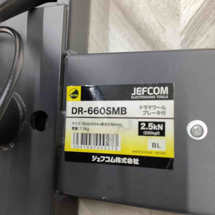ジェフコム株式会社 ドラマワールブレーキ付 DR-660SMB【越谷店】