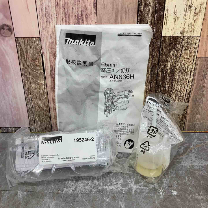 ★マキタ(makita) 高圧エア釘打ち機 AN636H【八潮店】