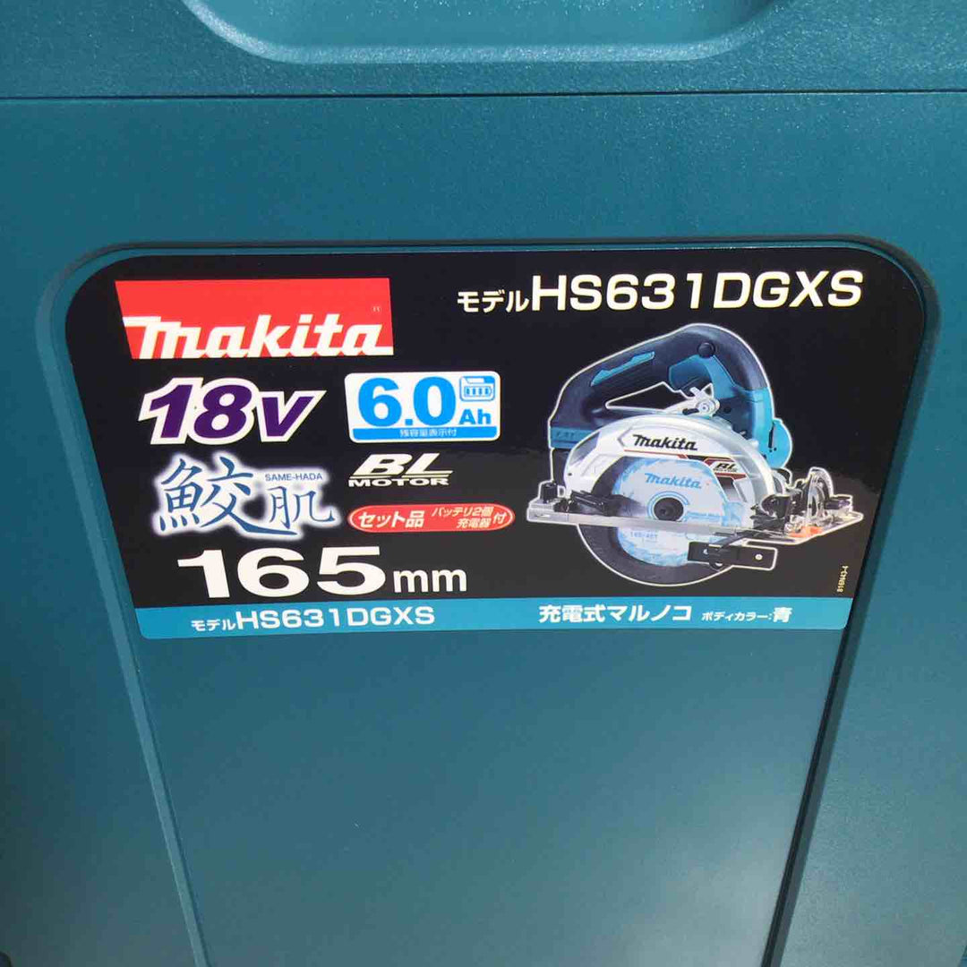 ★マキタ(makita) コードレス丸のこ HS631DGXS【戸田店】