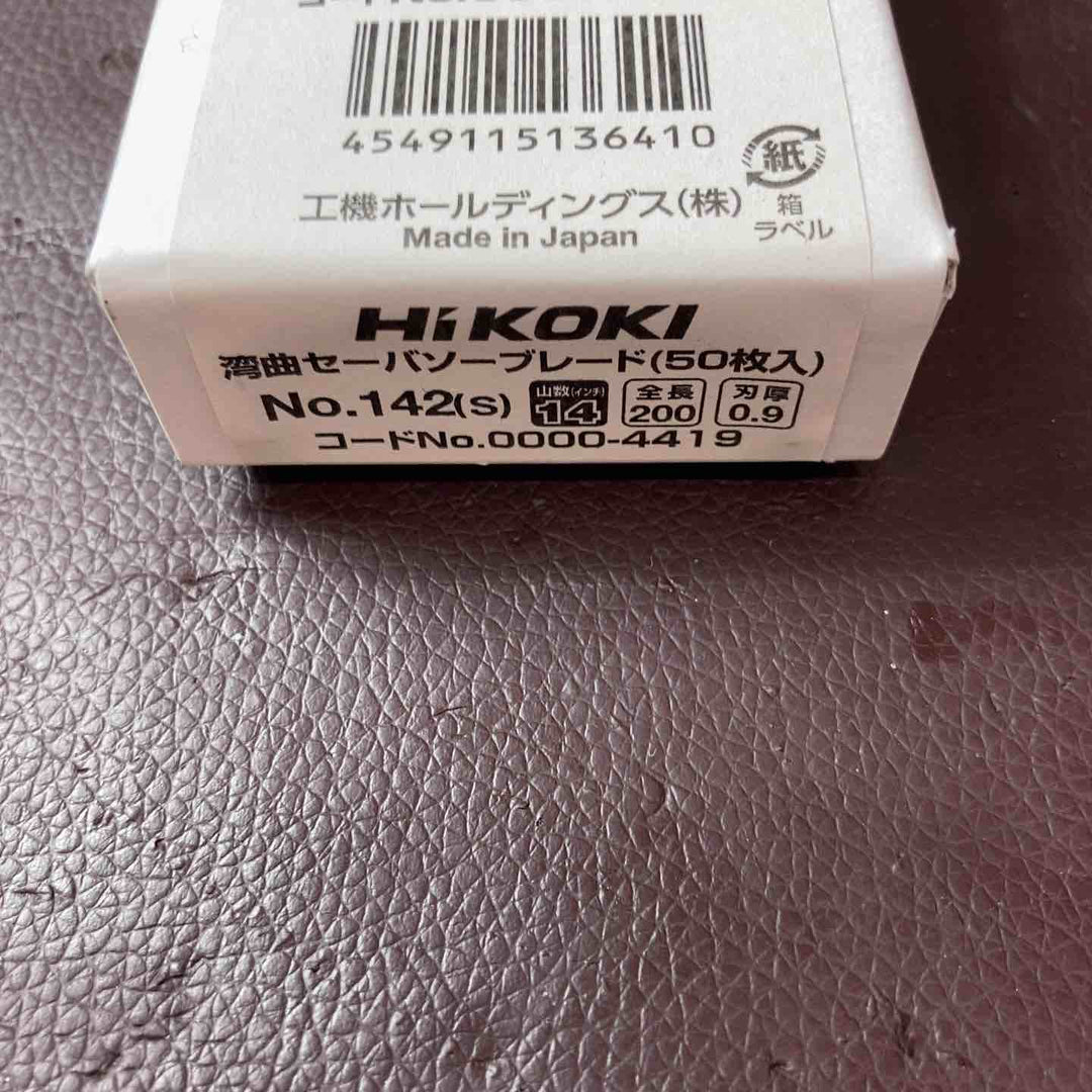 【未使用品/店頭展示品】 ハイコーキ 湾曲セーバーソーブレード No.000-4419 50枚入り1箱 【東大和店】
