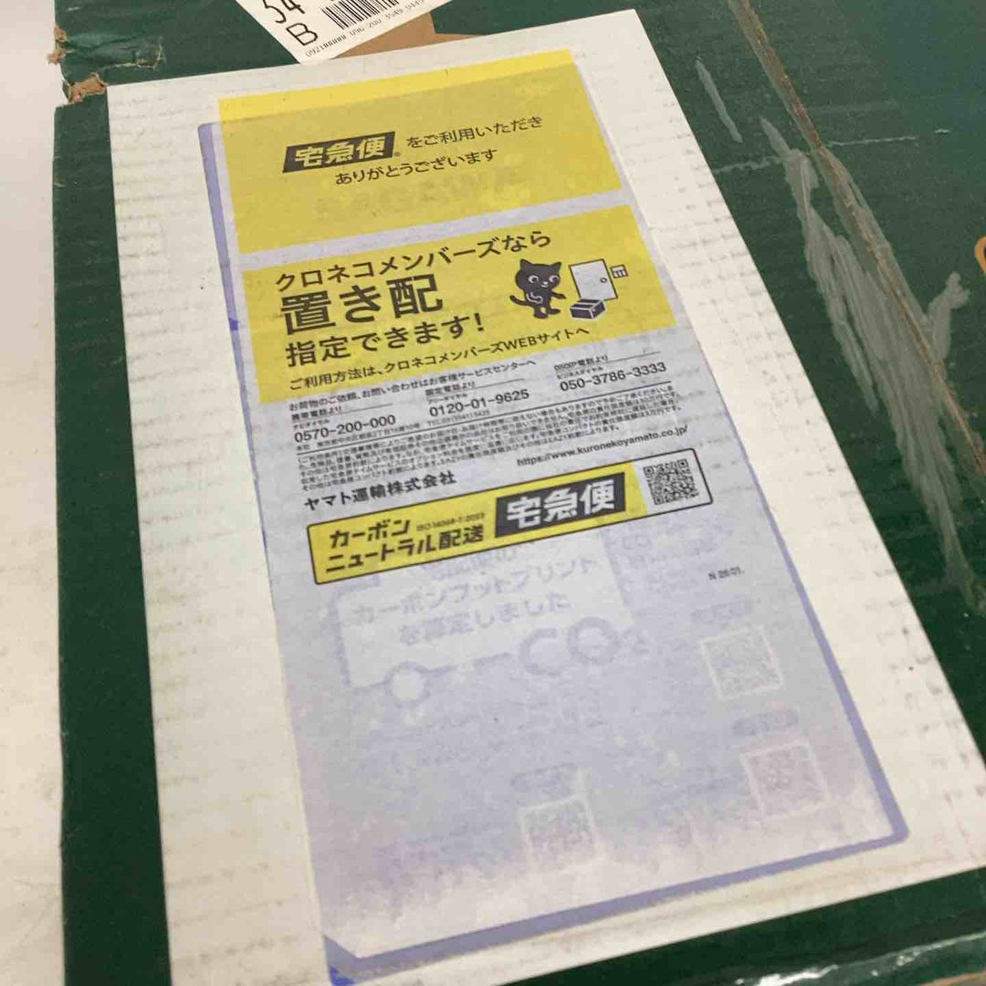 ◇ 14.4/18V コードレス ポータブル 冷温庫 UL18DE(WMGZ) 36L フォレストグリーン 【狭山】