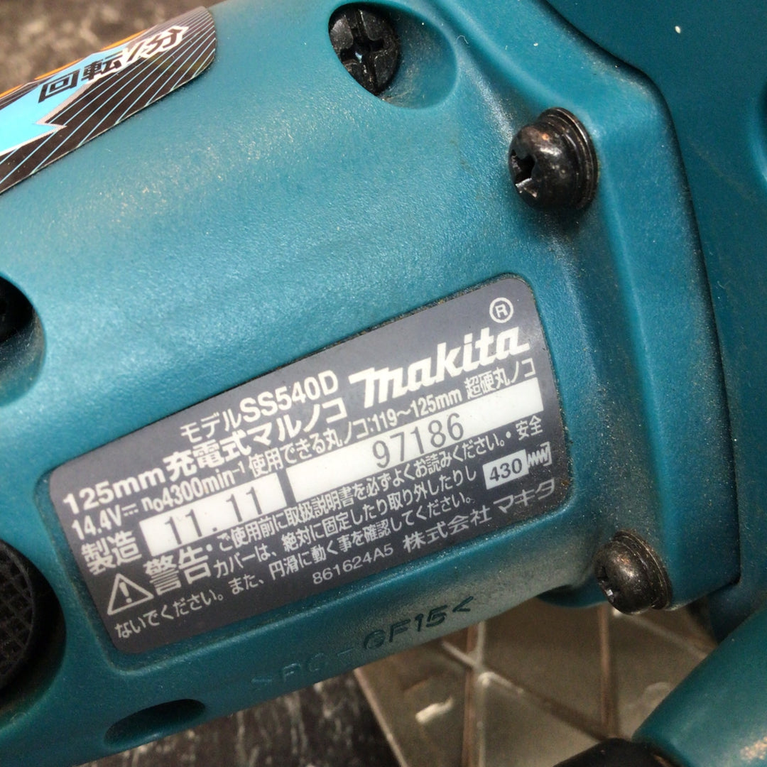 ★マキタ(makita) コードレス丸のこ SS540DZ【八潮店】