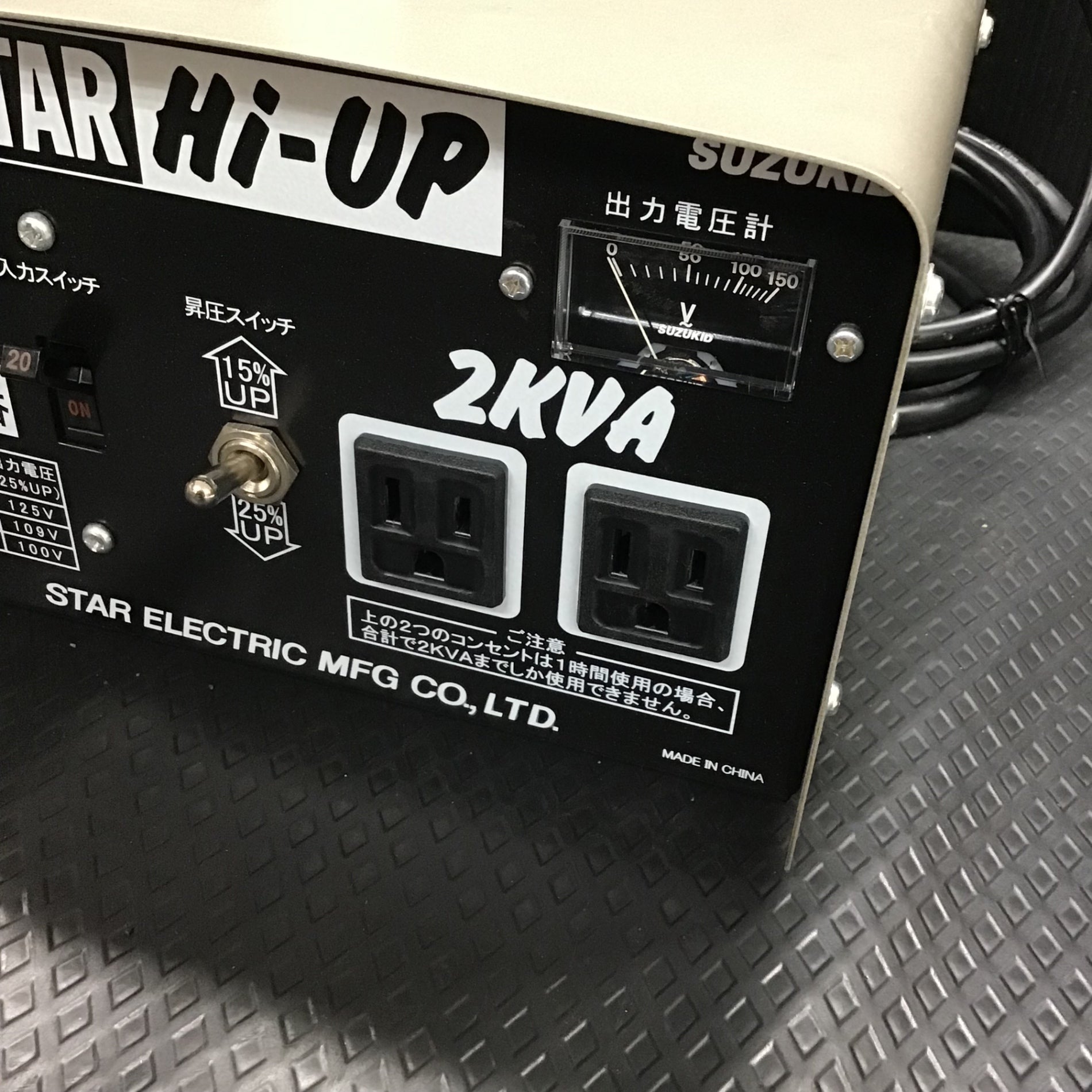 スズキッド SHU-20D 昇圧器【市川行徳店】【店頭取引限定】【中古】管理番号：ITJRS2BEW3BW SUZUKID（スズキッド） スズキット 昇圧器 ハイアップ SHU-20D 100Vの