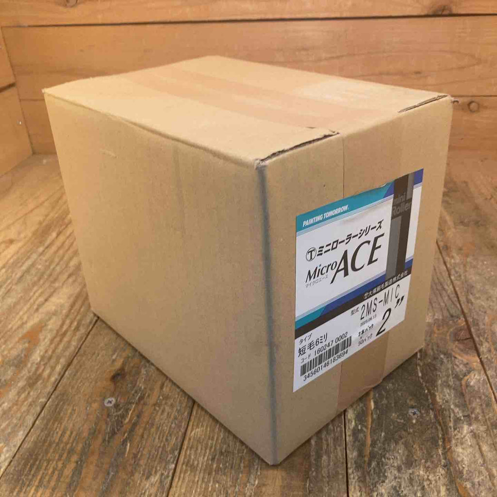 大塚刷毛製造 ミニローラーシリーズMicroACE 2MS-MIC 2本パック×50パック【所沢店】 大塚刷毛製造 ミニローラーシリーズMicroACE 2MS-MIC 2本パック×50