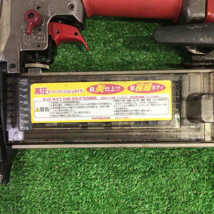 マックス(MAX) 高圧フィニッシュネイラ HA-55/F55M0【町田店】
