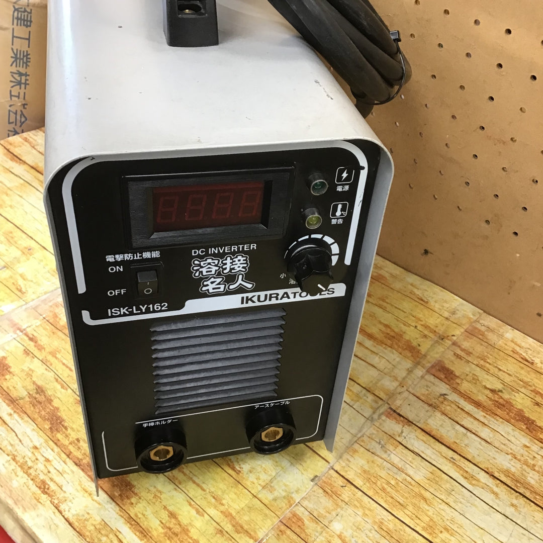 〇育良精機(イクラ/IKURA) 電気溶接機 ISK-LY162 溶接名人【川崎店】