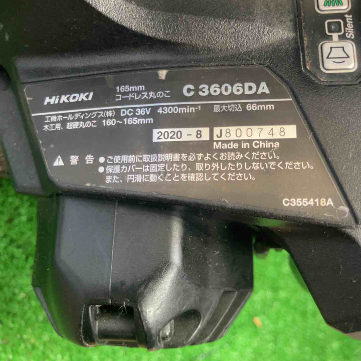 ★ハイコーキ(HIKOKI ※旧:日立工機) コードレス丸のこ C3606DA(SK)(NNB)【草加店】