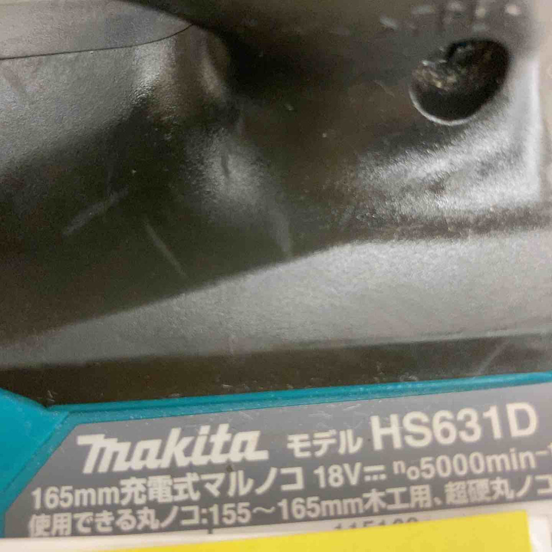 ★マキタ(makita) コードレス丸のこ HS631DZ【所沢店】
