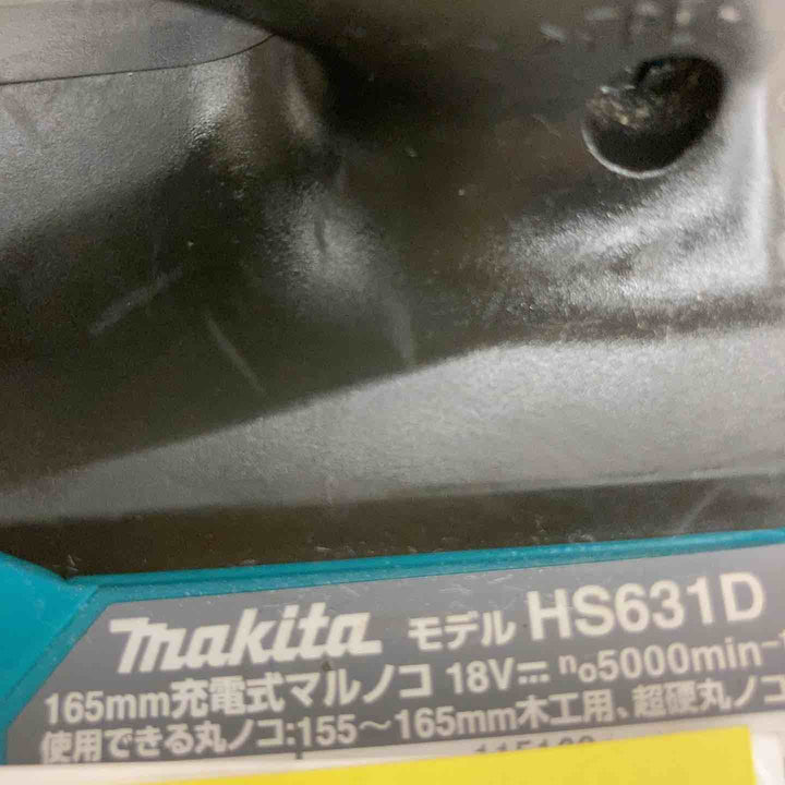 ★マキタ(makita) コードレス丸のこ HS631DZ【所沢店】