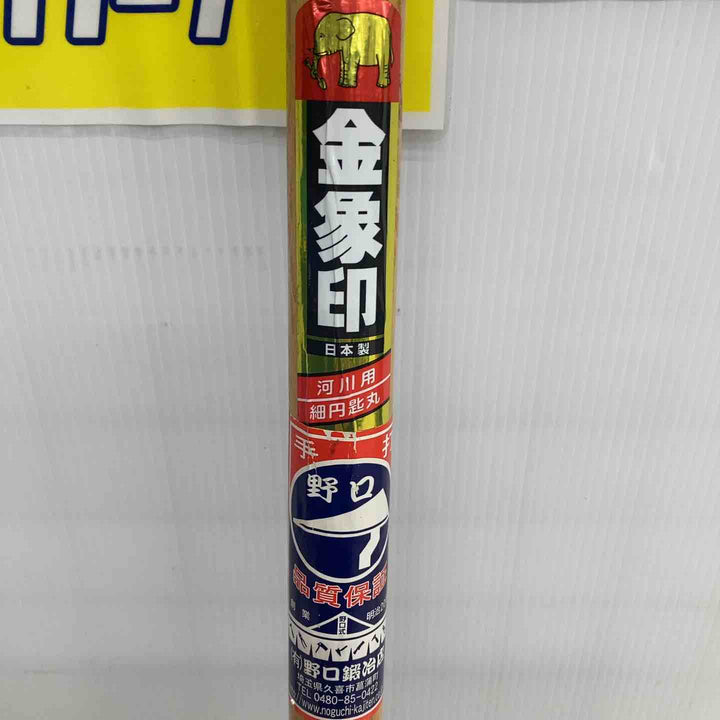 ▼金象印 細丸円匙【川越店】
