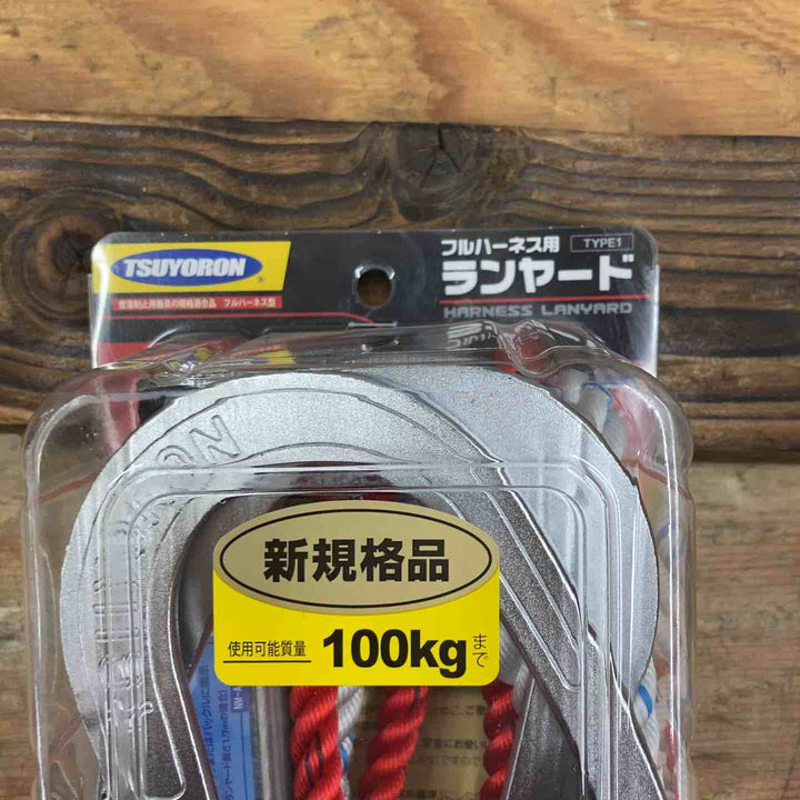 ◇ツヨロン フルハーネス用 ロープ式 ツインランヤード(第1種) 【新規格】 THL-99-DZ1-2R23-BP【柏店】