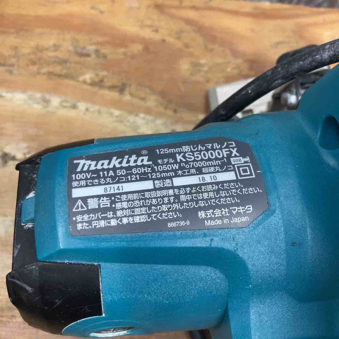 ★マキタ(makita) 防じん丸のこ KS5000FX【柏店】