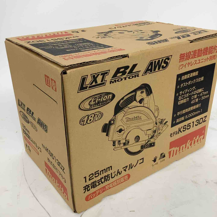 ★マキタ(makita) コードレス防じん丸のこ KS513DZ【狭山】