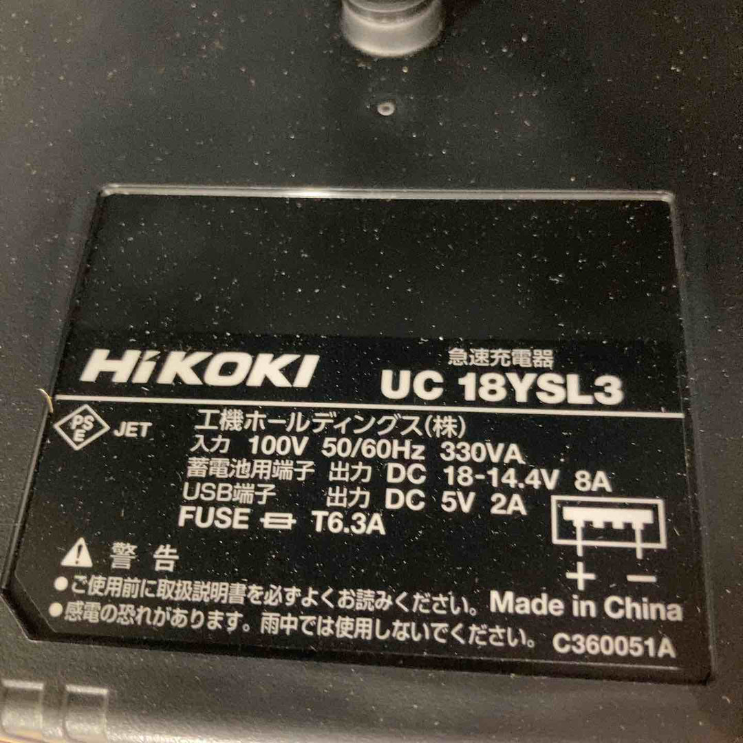 ★ハイコーキ(HIKOKI ※旧:日立工機) 急速充電器 UC18YSL3【八潮店】