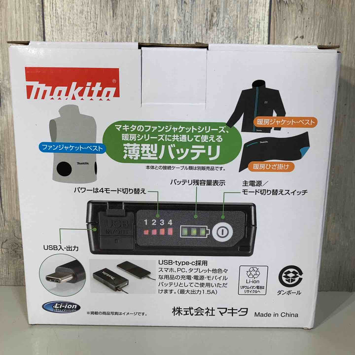 ◇マキタ(makita) 充電式ファンジャケット/暖房シリーズ用バッテリ BL1055B A-72126【戸田店】