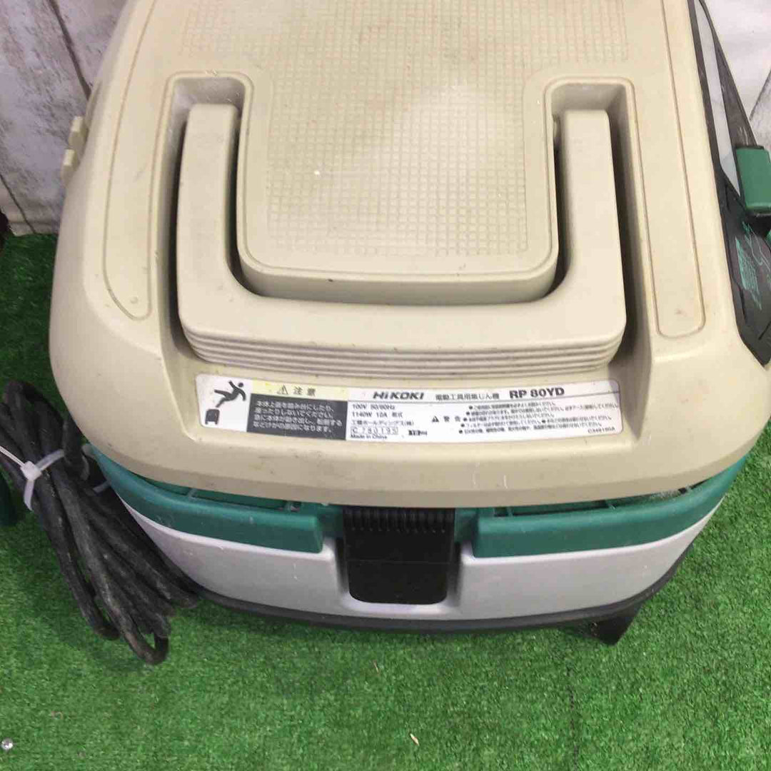 ★ハイコーキ(HIKOKI ※旧:日立工機) 集じん機 乾式 RP80YD【町田店】