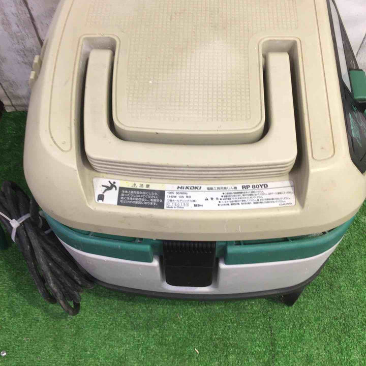★ハイコーキ(HIKOKI ※旧:日立工機) 集じん機 乾式 RP80YD【町田店】