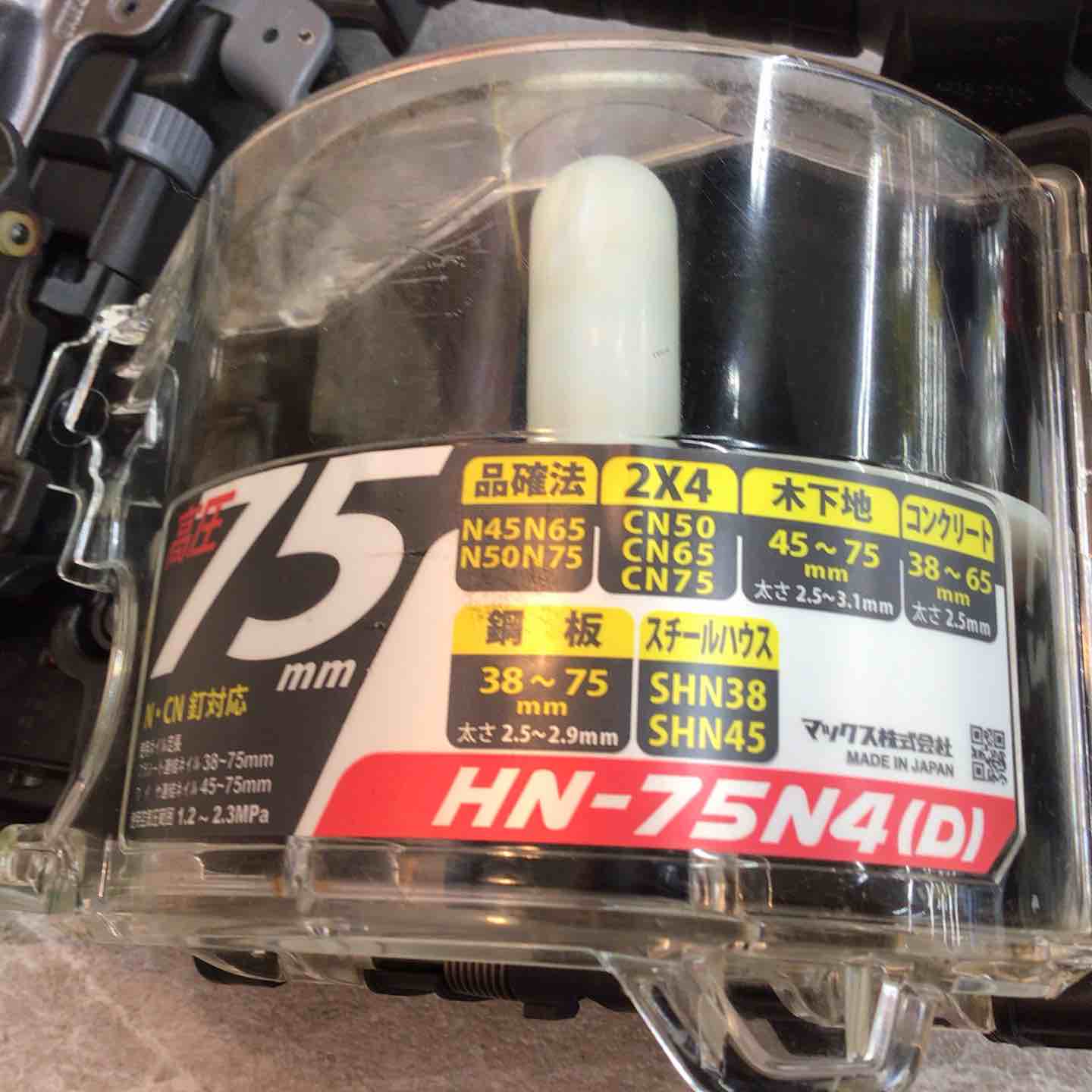 中古品】☆マックス MAX 75mm 高圧エア釘打ち機 HN-75N4(D)-G【八潮店