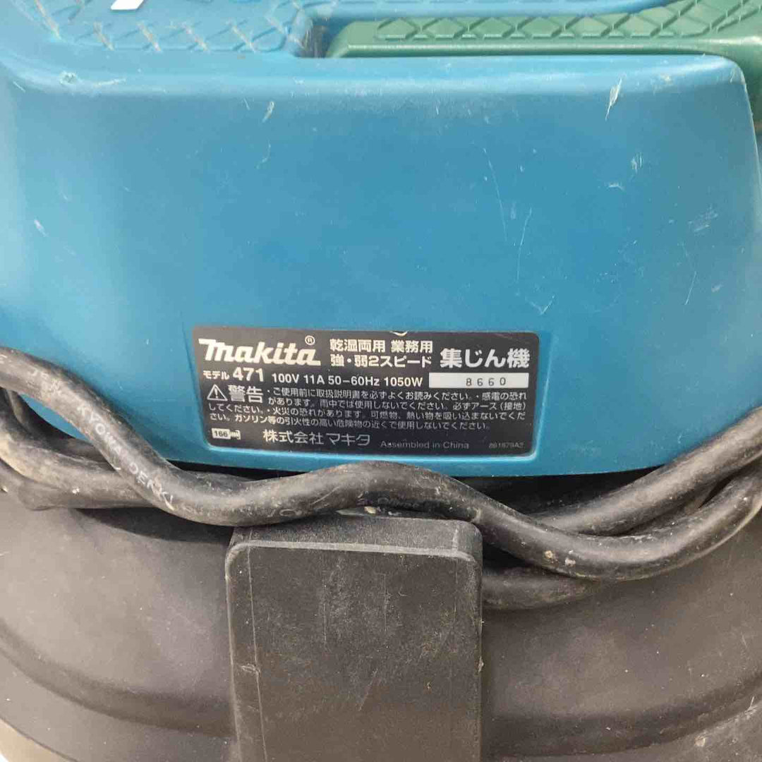 ☆マキタ(makita) 集じん機 471(P)【越谷店】