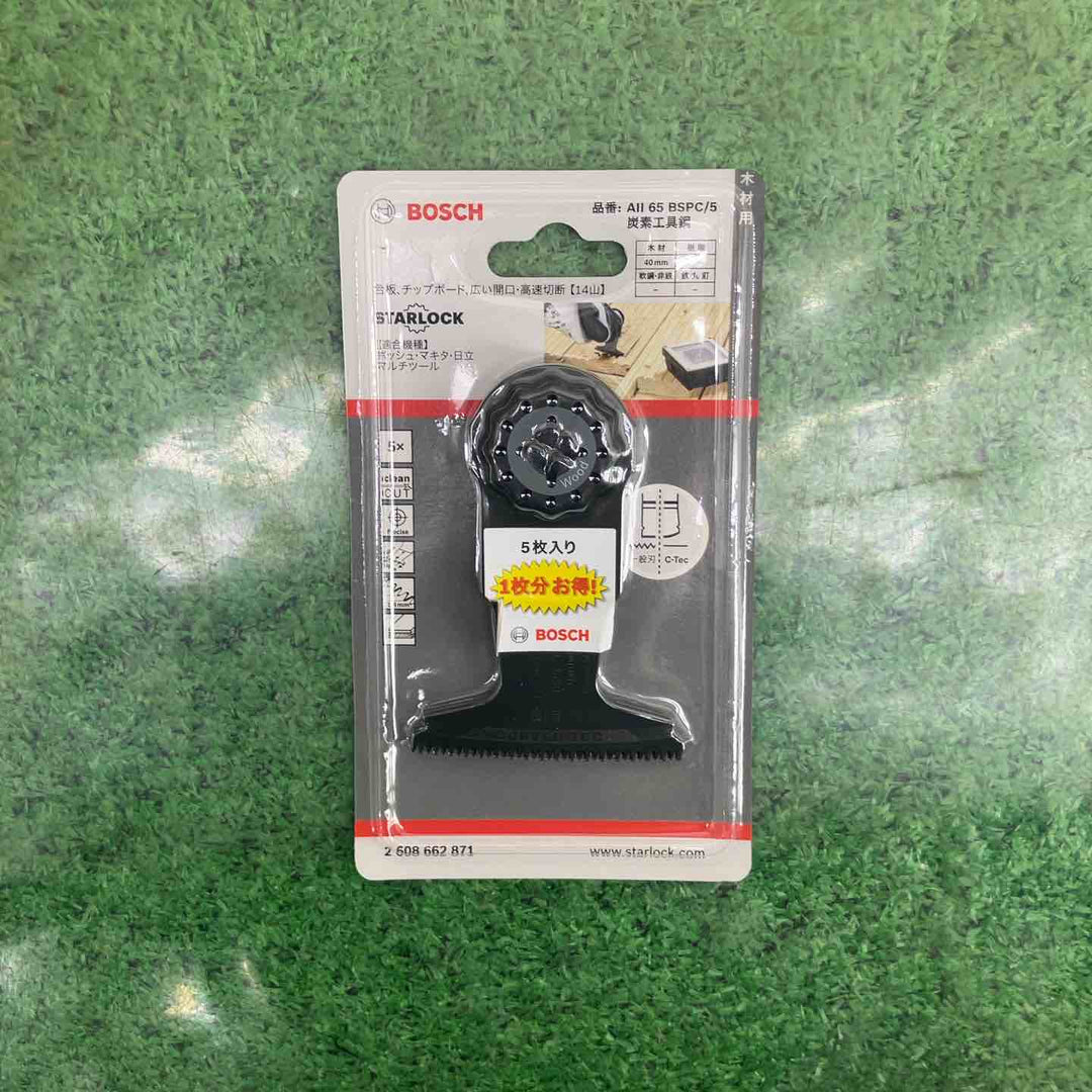 【5個セット】ボッシュ(BOSCH) カットソー・マルチツール用ブレード65mm (スターロック・10枚組) AII65BSPC/10【町田店】