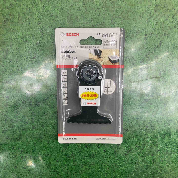 【5個セット】ボッシュ(BOSCH) カットソー・マルチツール用ブレード65mm (スターロック・10枚組) AII65BSPC/10【町田店】