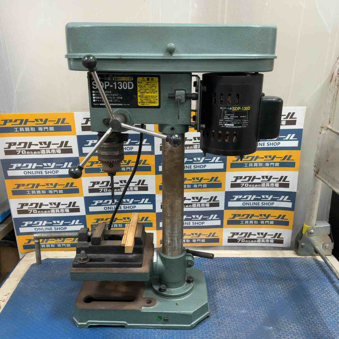 ◇新興製作所(SHINKO) 卓上ボール盤 SDP-130D【草加店】