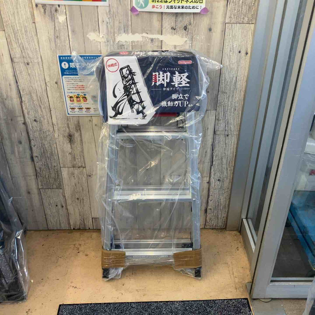 【未使用(店頭展示品)】長谷川工業(Hasegawa) 専用脚立 脚軽 伸縮 4段 RZS-12a (1.03~1.23m) (17767)【東大和店】