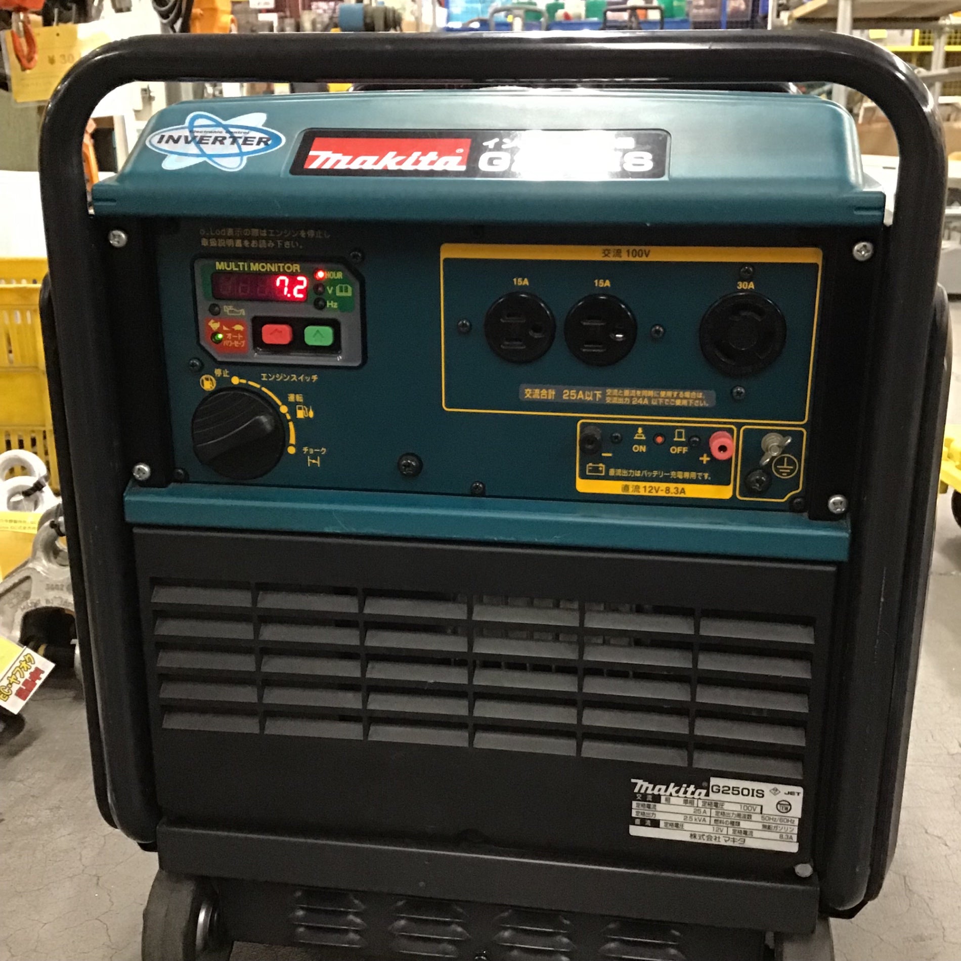 【店頭受取り限定】〇マキタ(makita) インバーター発電機 G250IS【川口店】