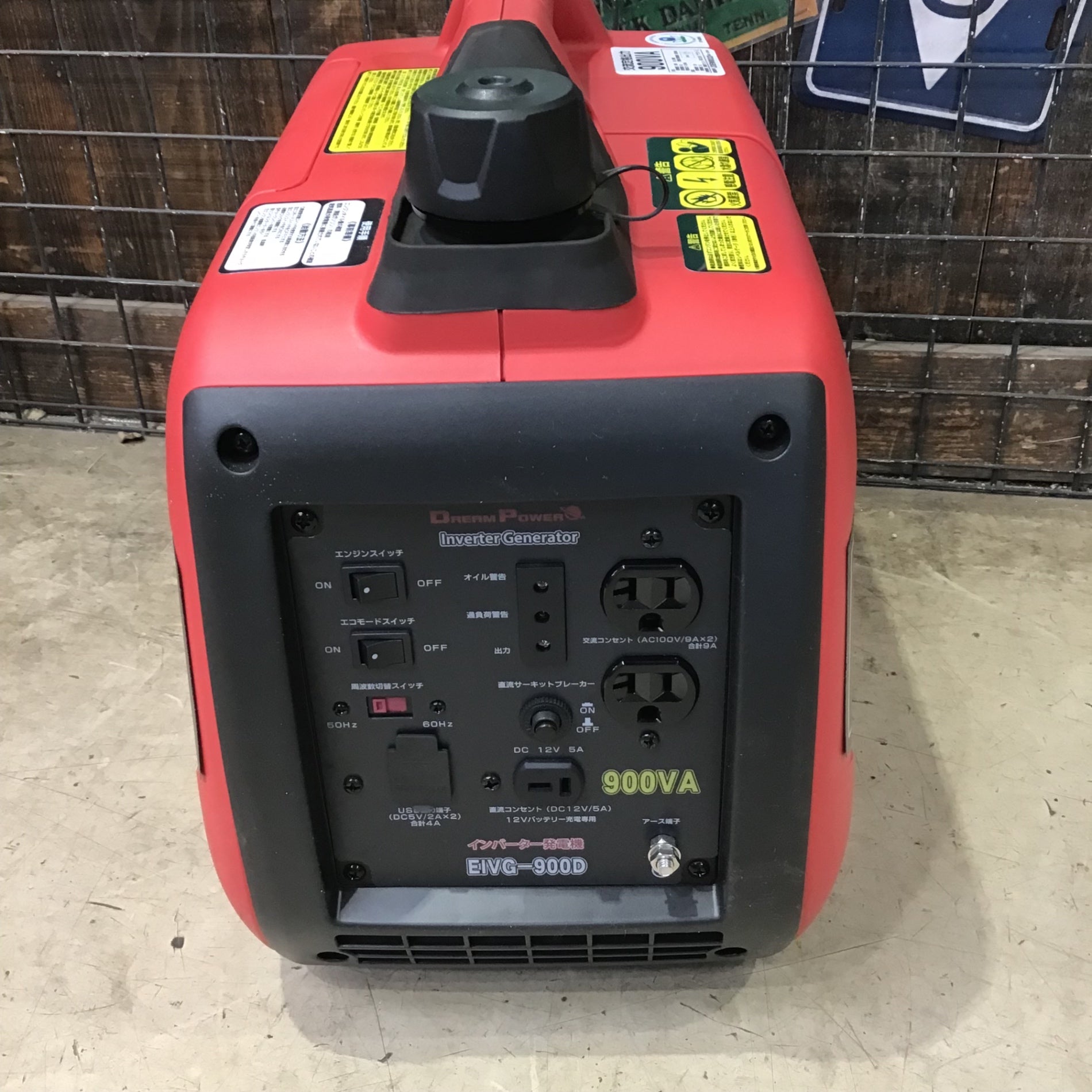 〇ナカトミ(NAKATOMI) インバーター発電機 EIVG-900D【町田店