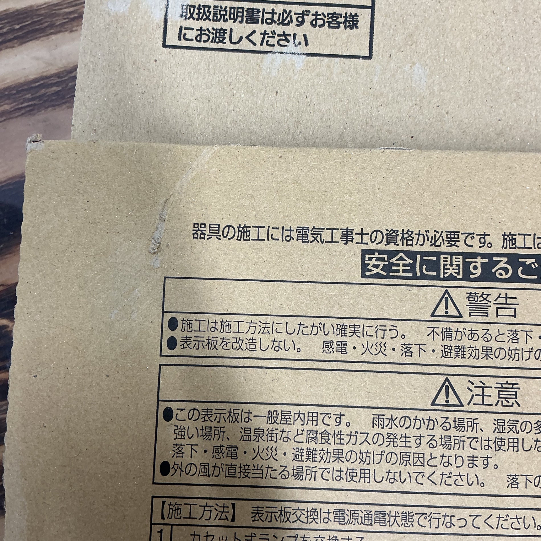【未使用】Panasonic パナソニック LED避難口 誘導灯 表示板 FA40312LE1 FK20300 セット【電材館越谷店】 未使用品】Panasonic パナソニック LED避難口 誘導灯 表示板