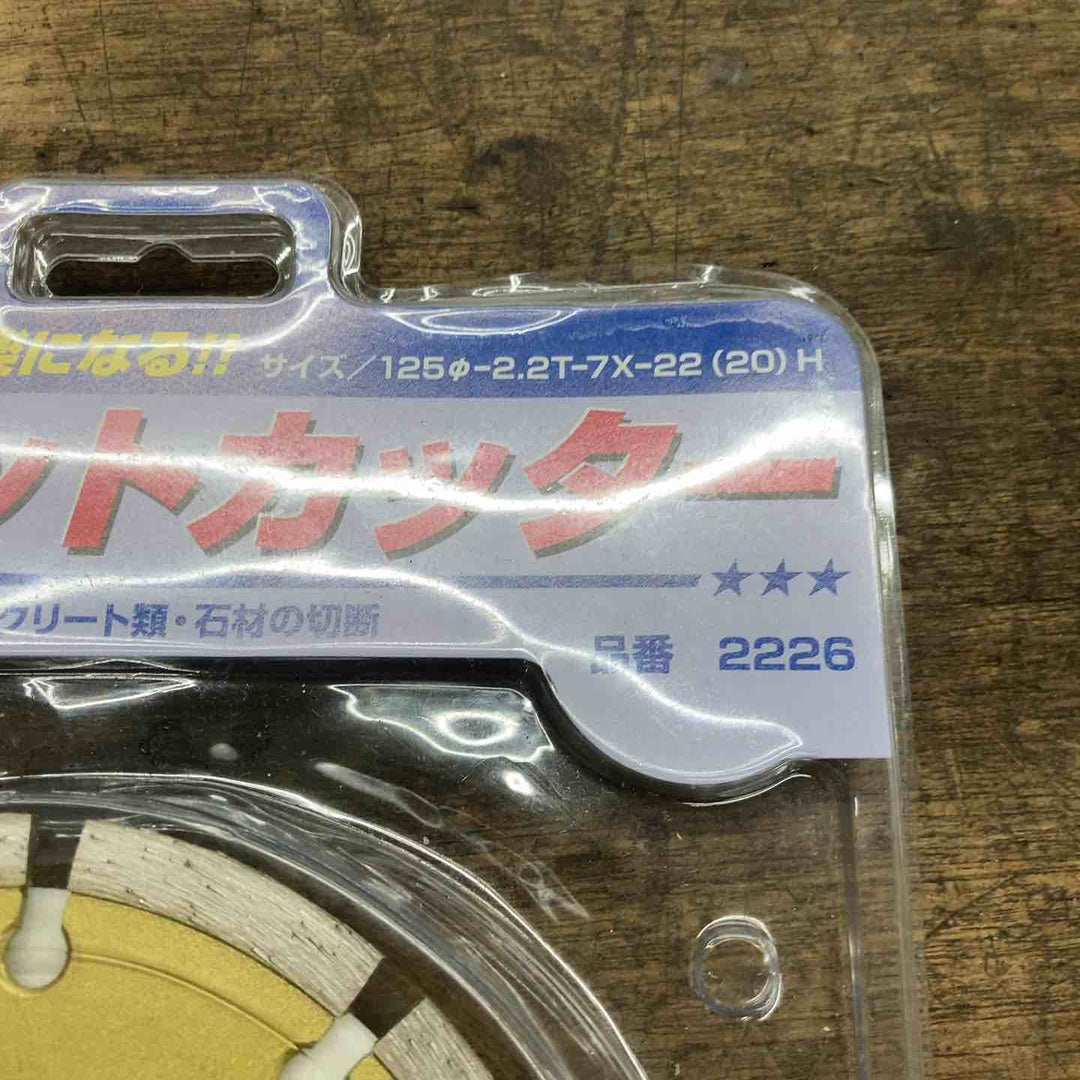 ◇呉英製作所(GOEI) オフセットカッター 125D 2226 1枚入り【八潮店】