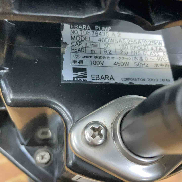 ◇荏原製作所(EBARA) 水中ポンプ PUMP 40DWSA5.25SA【柏店】