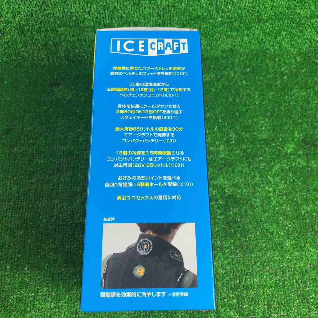BURTLE バートル アイスクラフト ベスト＆ペルチェセット(ユニセックス) ブラック IC101S 35 F【川崎店】