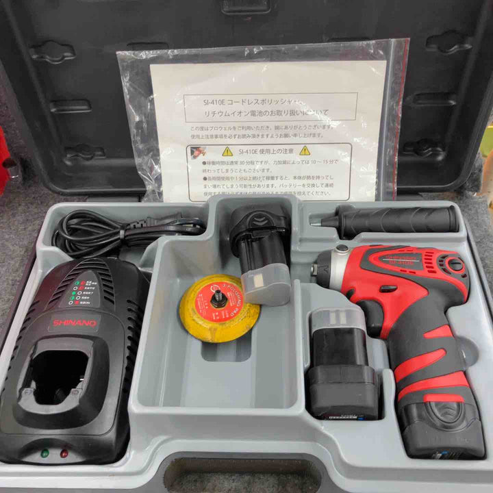 ◇信濃(SHINANO) コードレスポリッシャー SI-410E ケース(10.8V2.0Ahバッテリー*3、充電器)【鴻巣店】