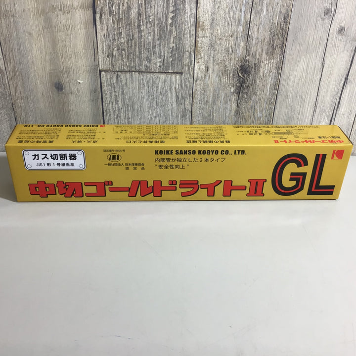 【未使用品】小池酸素 ガス切断器 中切ゴールドライトGL 【戸田店】