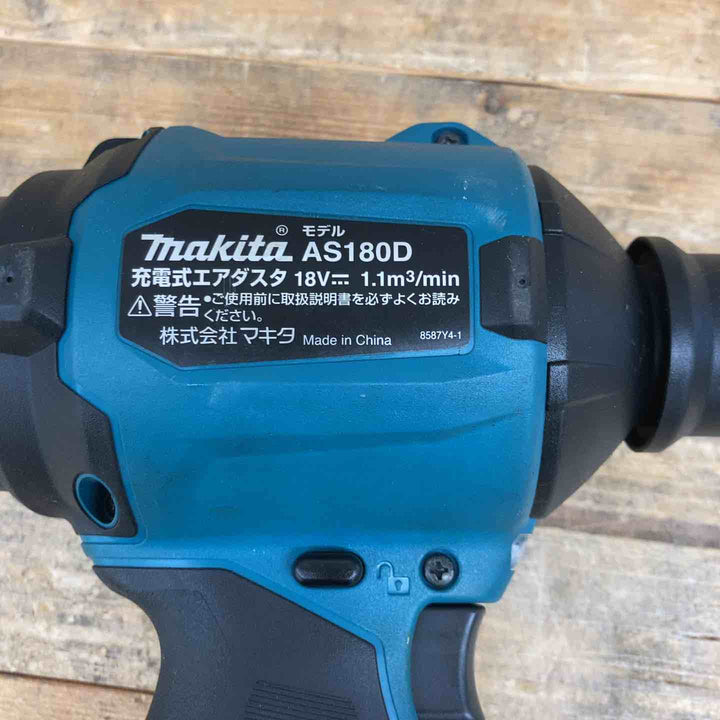 マキタ(makita) コードレスエアダスタ AS180DZ 【東大和店】