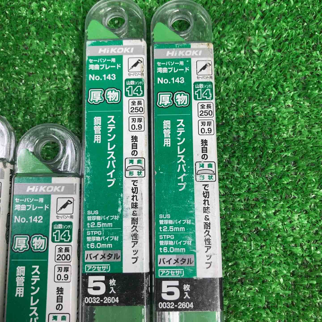 ハイコーキ　セーバーソーブレード5枚入　4パックセット【川崎店】