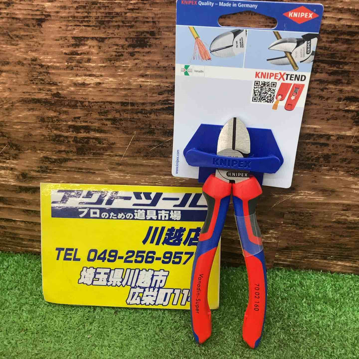 ▼クニペックス 斜ニッパー【川越店】