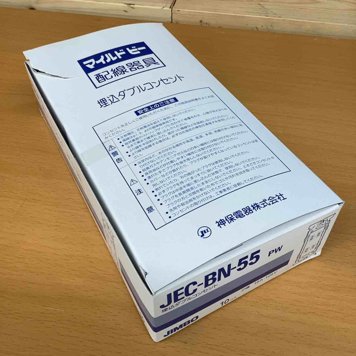 JEC-BN-55　埋め込みダブルコンセント10個入り 壁に埋め込まれ、2つのコンセント口が一体化したものです。【越谷店】
