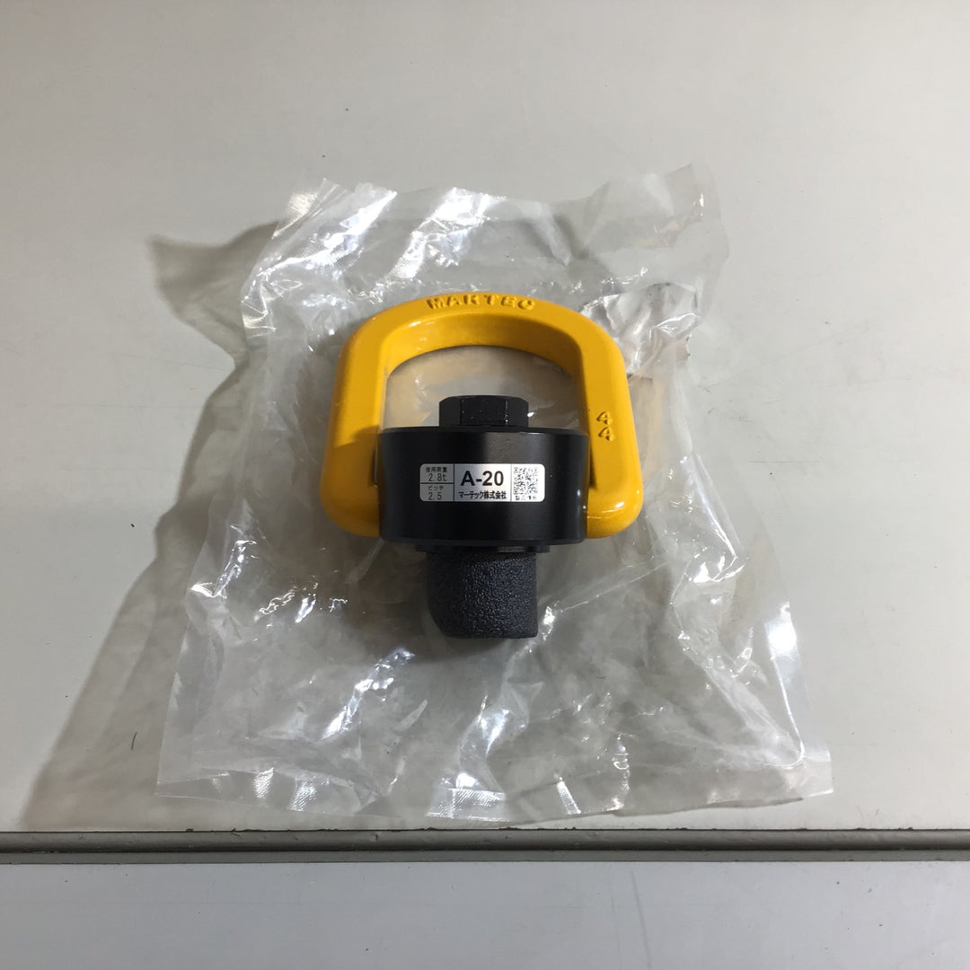 【未使用品】マーテック フレノリンクボルト 2.8t A-20 袋やぶれあり ④ 【戸田店】